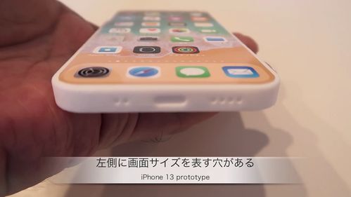 外媒曝光iPhone 13原型设计 屏下相机 USB C接口