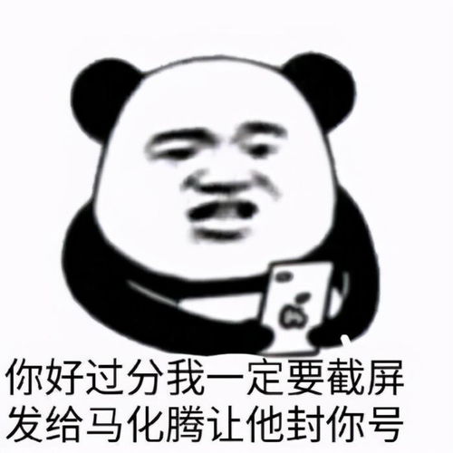 熊猫头沙雕表情包 可以帮我买包盐吗 我觉得我们的感情变淡了 