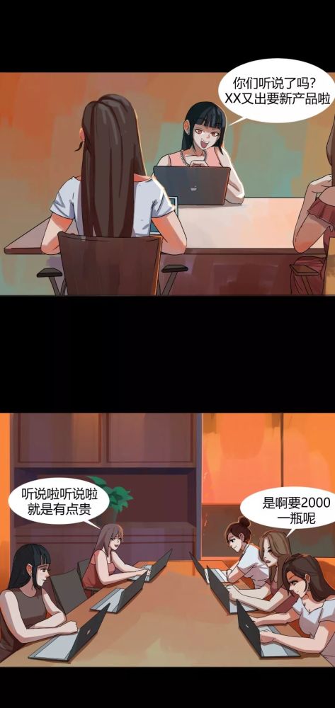 人性恐怖漫画 下蛊 女人心果然海底针