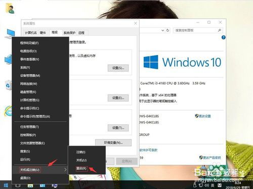 win10显示出现阴影