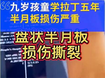 我是医生,不会轻易让孩子学跳舞 ,舞蹈班的内幕,你了解吗