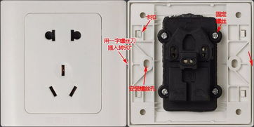 松本电工开关插座怎么拆 