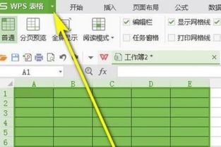 wps表格怎样取消共享 