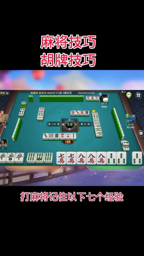 四川熊猫麻将 手机麻将 亲友圈 跑得快 麻将技巧 四川 成都 麻将胡牌技巧,欢迎新朋友一起交流学习 