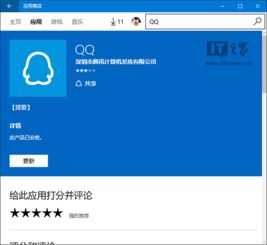 win10qq群公告不显示