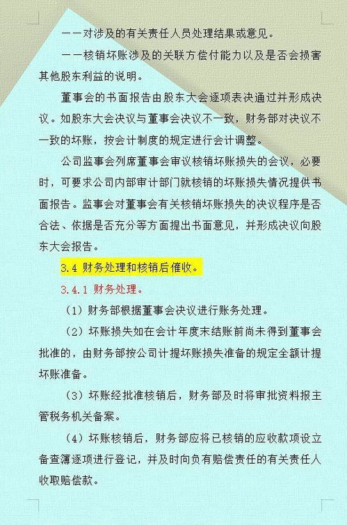 如何从财务报表中判断上市公司做假帐