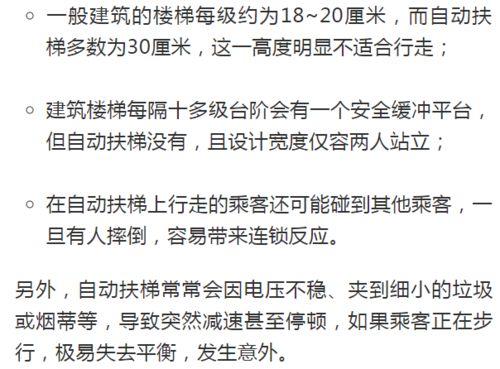 乘电梯 左行右立 错了 别懵,教您5招远离事故