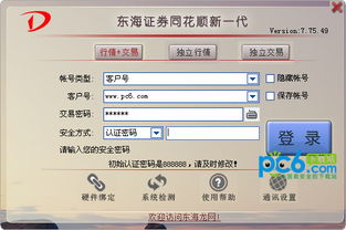 东海证券用户登录显示 RS-LYWSWT-2：[1152]无此功能服务 怎么回事？