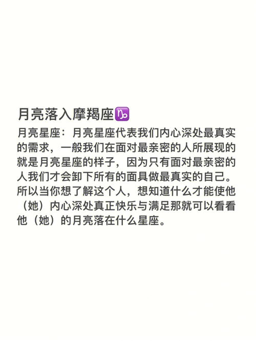 月亮落入摩羯座的性格特点 占星笔记 