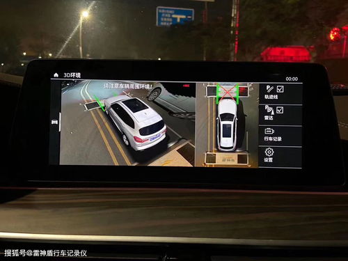 安装360度全景影像,有必要么 宝马安装雷神盾360度超级3D行车记录仪