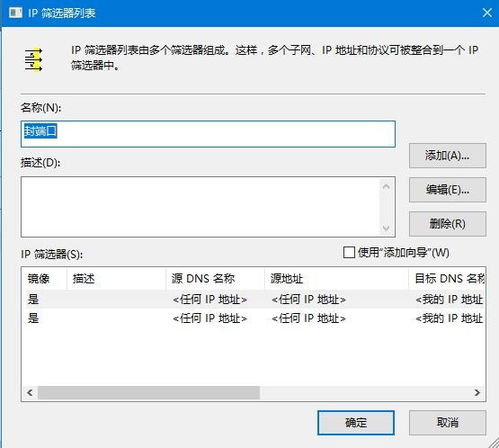 win10的445端口还显示