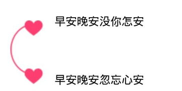 早安晚安,没你怎安 情侣网名 