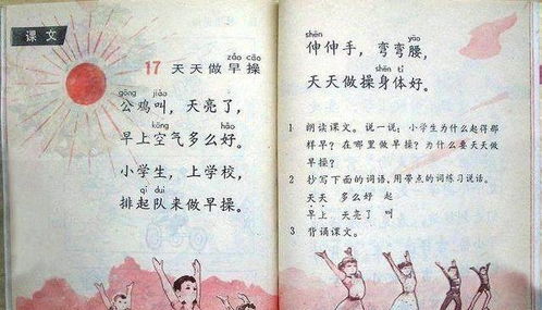 80年代的小学语文课本,看一张哭一张,看到 小猫钓鱼 时泪崩了