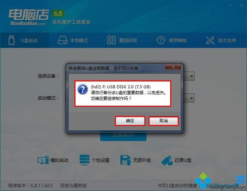 联想安装win10设置u盘启动项