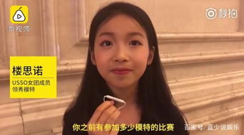 11岁小模特入选韩国女团引热议 楼思诺个人资料简历 长大想当明星