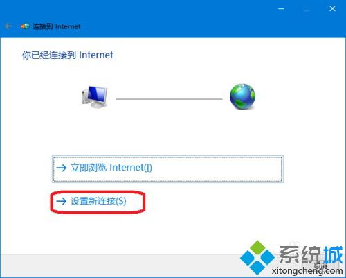 win10如何pppoe拨号连接