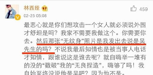 微博对六六马薇薇等禁言,网友 保护吴亦凡小G娜事件恶语者