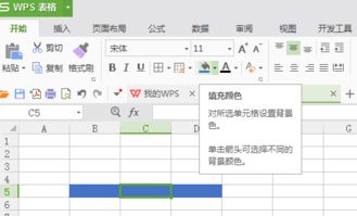 如何设置wps表的颜色设置颜色 
