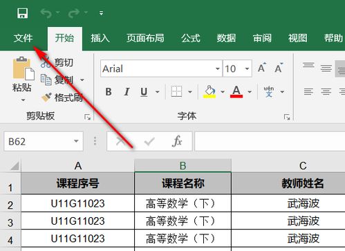 win10设置页码首先不显示