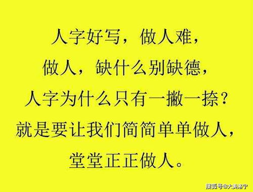 河南洛宁韦嘉豪诗歌 做人难