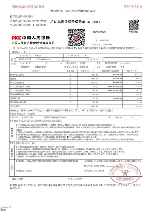 众诚保险交强险保单号查询,众诚保险是只有车险吗