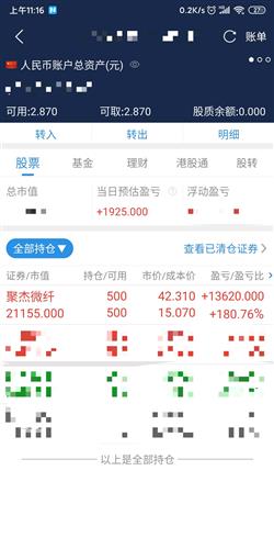 怎么把当天的涨停板复制到自己的自选股里