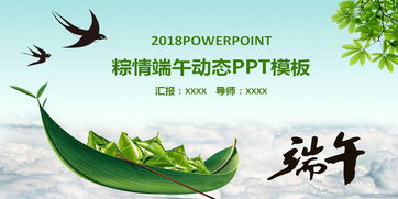 关于端午节的ppt背景-图片信息欣赏-图客-TUKEXW.COM