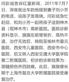 神木 迷信 八字相克 将儿打瘫 8年后生母首 度回应