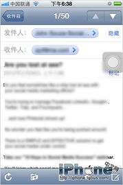 怎么在iphone邮件加上重要提醒标签，iphone邮件外出提醒