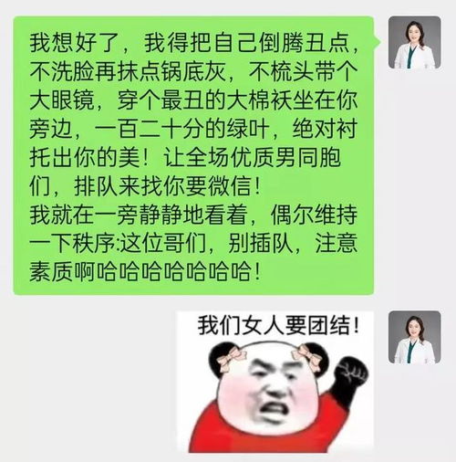 好刺激 偷偷潜入大型相亲会,低调的飒姐竟然被男生要微信