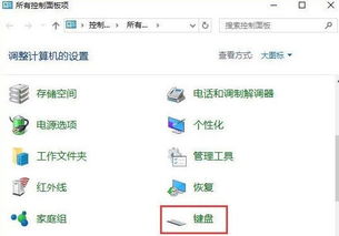 win10中输入法键盘设置在哪里设置