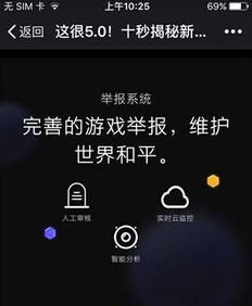 投诉球球大作战官网（球球大作战官方举报平台）