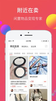 自己的店app下载 自己的店手机版下载V1.0.1 优游网 