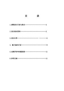 教学组织方案模板(教学组织方案模板怎么写)