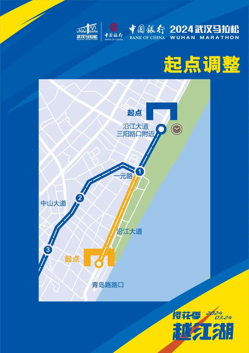 2024武汉马拉松报名时间及地点 路线 报名条件「东湖马拉松排名」