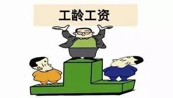 公司把买断工龄的钱投入股份，我退休后股份是可以拿回.