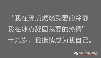 易烊千玺新歌 冷静和热情之间 准时上线,这是他与自己,与我们的对白