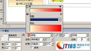 Fireworks教程 设计打造漂亮网页的过程 