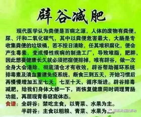 什么是辟谷减肥法 有效果吗