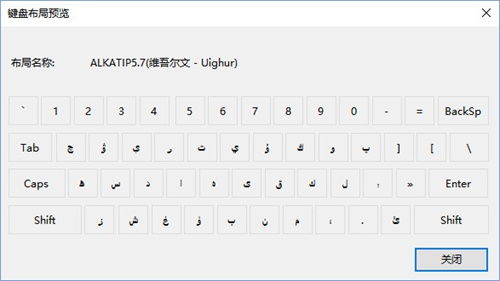 维语输入法 维语输入法免费下载安装 v5.7 电脑版 七喜软件园 