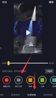 抖音三屏黑白特效在哪里 抖音三屏黑白特效视频怎么拍