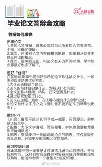 毕业论文朋友圈文案,毕业论文致谢范文,毕业论文文案综述