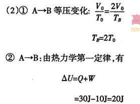 气体内能的变化