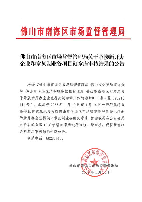 公司更名后以前在用的项目部印章是否需要更换