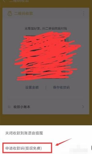 请问微信二维码收付款牌在哪做 