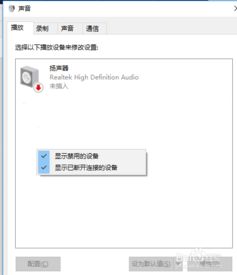 win10怎么和小度音响连接