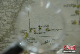 西方古地图杭州拍出 中文发音标注钓鱼岛