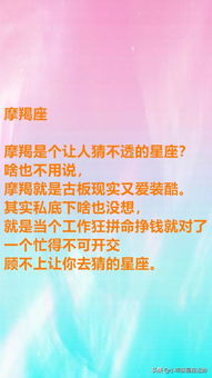 12星座性格总结,有你不了解的他 