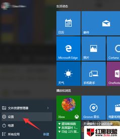 win10中如何退出微软账户登录