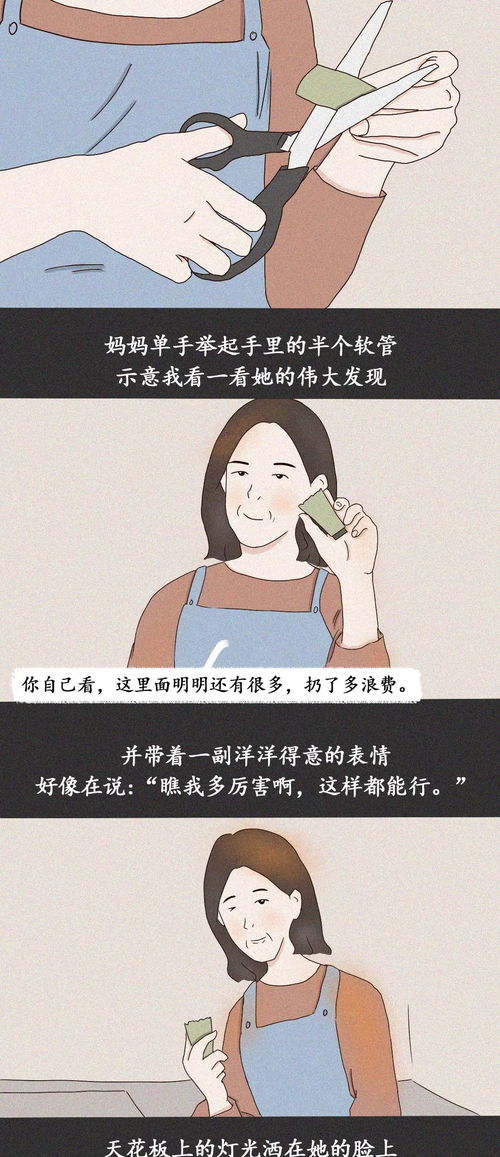 我也想守护你 妈妈 